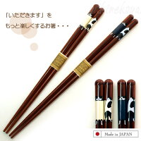 天然木箸 ハチワレ猫の箸 ぶらさがるネコ 日本製 23cm 21cm ...