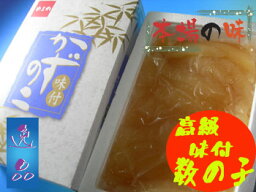 【送料無料】高級味付け数の子【贈答用】化粧箱入り500g！歳末大売出し！【やまか】かずのこ カズノコ 数の子 卵 北海道 ギフト 贈り物 プレゼント ランキング 海産物 水産物