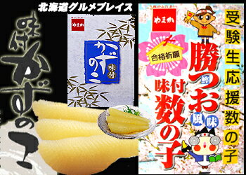 【送料無料】高級味付け数の子【贈答用】化粧箱入り500...