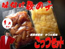 業務用数の子かつお風味/黒醤油1kg【数の子 訳あり】【味付け数の子】【折タイプ】【加藤水産】たっぷり年末に数の子を食べたい方におすすめ!ポリポリ食感の数の子だ...