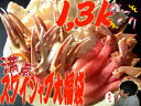 《緊急SALE!数量限定!!》【送料無料】ずわいしゃぶ【福袋】大人気！なんと1．3kg年越し年末ギフ ...