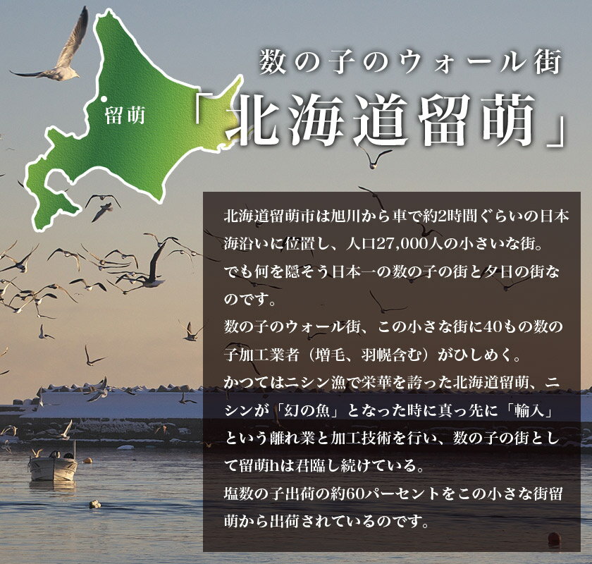 味付け数の子【やまか】ご家庭用ご自宅でお手軽に食べられます小サイズ20本入りか...