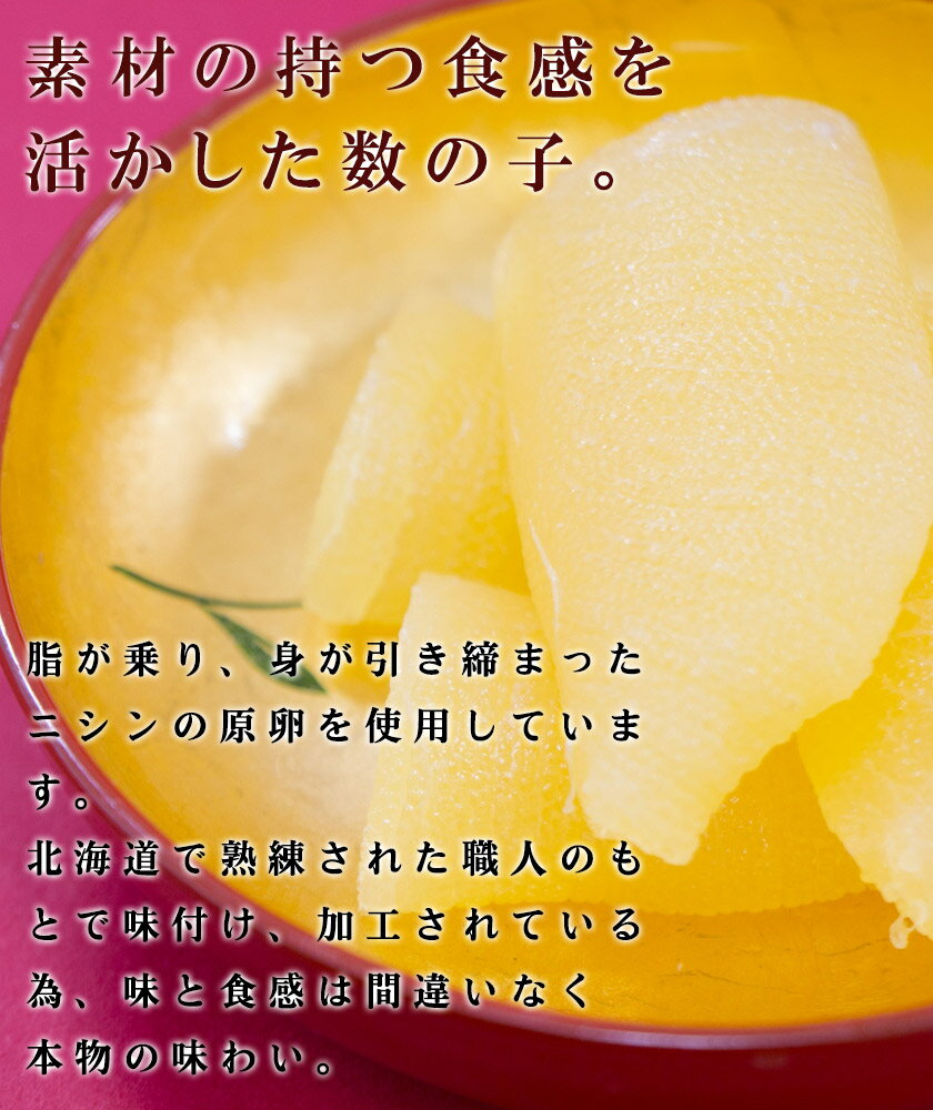 味付け数の子【やまか】ご家庭用ご自宅でお手軽に食べられます小サイズ20本入りか...