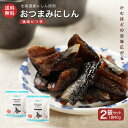 北海道産 おつまみにしん 2袋セット(1袋40g) 井原水産 にしん ニシン メール便 送料無料 珍味 おつまみ お取り寄せグルメ 専門店 老舗 海産物 海の幸...