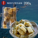 数量限定 訳あり 子持ち昆布 200g 数の子 昆布 かずのこ カズノコ 昆布 コンブ 希少 ワケあり ごはん おかず 名産北海道 海産物 水産物