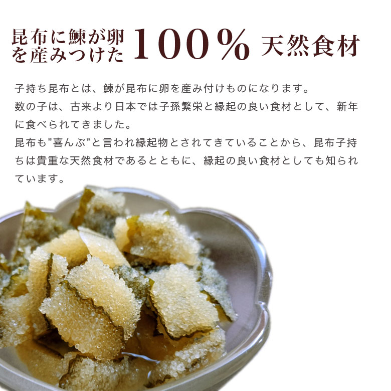 数量限定 訳あり 子持ち昆布 200g 数の子 昆布 かずのこ カズノコ 昆布 コンブ 希...