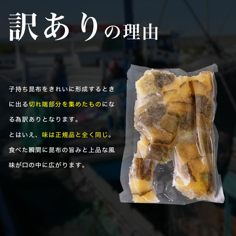 数量限定 訳あり 子持ち昆布 200g 数の子 昆布 かずのこ カズノコ 昆布 コンブ 希...