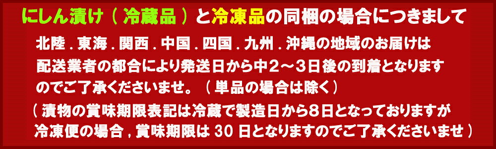やん衆 にしん漬け 1kg 留萌伝統の味 漬物 つけもの 北海道 田中青果 ニシン にし...