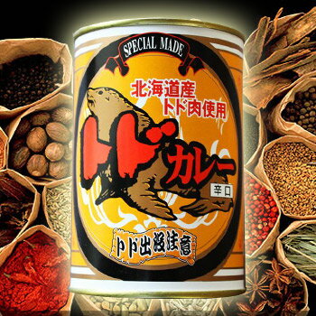 トドカレーのサムネイル