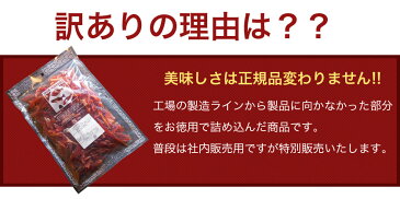 ☆お徳用☆【訳あり】北海道産 カット鮭とば 増量！ なんと280g【北海道(ホッカイドウ)/トバ/シャケ/珍味/北海道 名産】