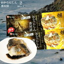 商　品　内　容 商品名 おからにしん番屋漬 燻製風味 容量2本セット 原材料 にしん（アメリカ産)、おから（大豆を含む）、食塩、唐辛子/調味料（アミノ酸等・大豆由来） ソルビトール、くん液 賞味期限 冷凍保存で180日。解凍後は5日間 商品説明 焼く前に洗う必要はありません。そのまま焼いてお召し上がりください。バーベキューなどにもオススメ！ 脂のりが良く、魚体も大きい、アメリカ（アラスカ）産の鰊を使用しております。 ※こちらの商品は、数の子を取り出したニシンを使用しているため、魚体にキズ等がある場合がございますので、予めご了承ください。 配送形態 冷凍便 販売元 北海道グルメプレイス