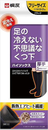 ハイソックス 厚手 ブラック フリーは、断熱ヒート繊維で冷気をカット...