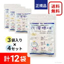 計12袋入り!!】洗濯槽快 30g 3袋入り×4個セット ホタテ貝殻 パウダー 洗濯槽クリーナー ドラム式 洗濯槽 クリーナー せんたくそうかい 洗濯機 洗濯槽 掃除 洗濯そうクリーナー せんたくそうクリーナー 洗濯爽快