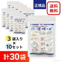 洗濯槽快 30g 3袋入り 10個セット ホタテ 貝殻 洗濯槽クリーナー 洗濯槽 クリーナー せんたくそうかい 洗濯機 クリーナー 洗濯 大掃除 送料無料 洗濯爽快