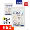 洗濯槽快 30g 3袋入り×2個セット 【計6袋入り!! 送料無料】ホタテ 貝殻 洗濯槽 クリーナー 掃除 せんたくそうかい 洗濯機 綺麗 キレイ 洗濯機 クリーナー 洗濯爽快