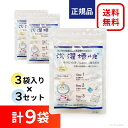 【送料無料】洗濯槽快 30g 3袋入り×3個セット ホタテ 貝殻 洗濯槽 クリーナー 掃除 せんたくそうかい 洗濯機 綺麗 キレイ 洗濯 大掃除 洗濯爽快 洗濯機 クリーナー