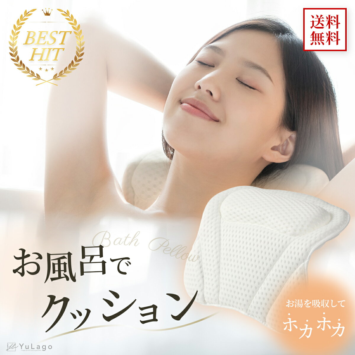 送料無料 バスピロー 弾性がよい 浴用品 SPA ギフトまくら お風呂用枕...