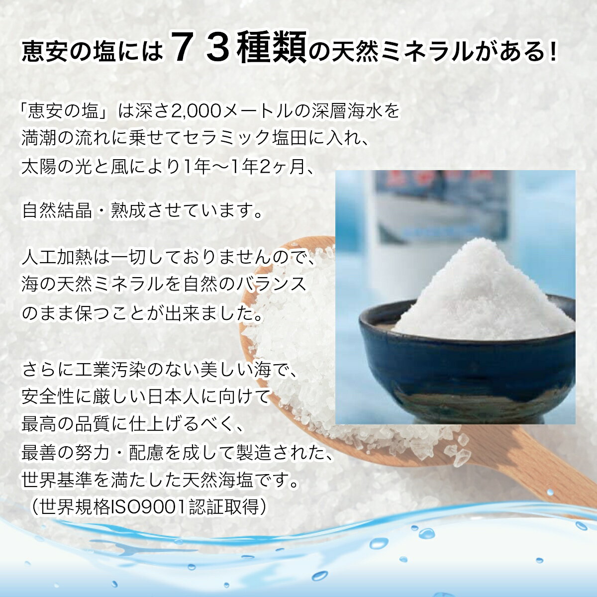 海塩隊 恵安の潮 550g 単品 塩 けいあんの塩 株式会社海塩隊 天然深層海水塩 海水塩 食塩 おにぎり用塩 ミネラル塩 天日塩 天然ミネラル クリスタルソルト 天然海塩 天然塩 海塩 天然 塩 父の日 プレゼント ギフト 3