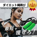 【現役医師監修★1年保証】 縄跳び 大人 トレーニング用 大人用 トレーニング 運動 なわとび 縄飛び とび縄 有酸素 全身運動 減量 ボクシング エクササイズ...