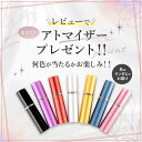 【1年間の返品返金保証！新カラー登場！！】 アトマイザー Princess 選べる 11色 5ml 香水 携帯 アトマイザー香水 アルコール オシャレ かわいい 高級感 詰め替えボトル ミニボトル ボトル 旅行 コンパクト スタンド 持ち運び 3