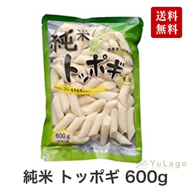 珍味堂 純米 トッポギ 600g 単品 トック トッポキ トッポッキ おやつ お餅 韓国餅 韓国料理 ...