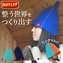 【訳アリ!アウトレット品!】 サウナハット 選べる 4色 2サイズ のぼせ防止 髪の傷み防止 メンズ レディース sauna hat サウナ ハット 洗える サ...