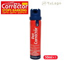 ファンタジーワールド ペットコレクター 50ml 単品 犬 しつけ 犬の無駄吠え防止 無駄吠え防止グッズ 犬 無駄吠え防止グッズ 犬 むだぼえ 防止 犬のしつけ...