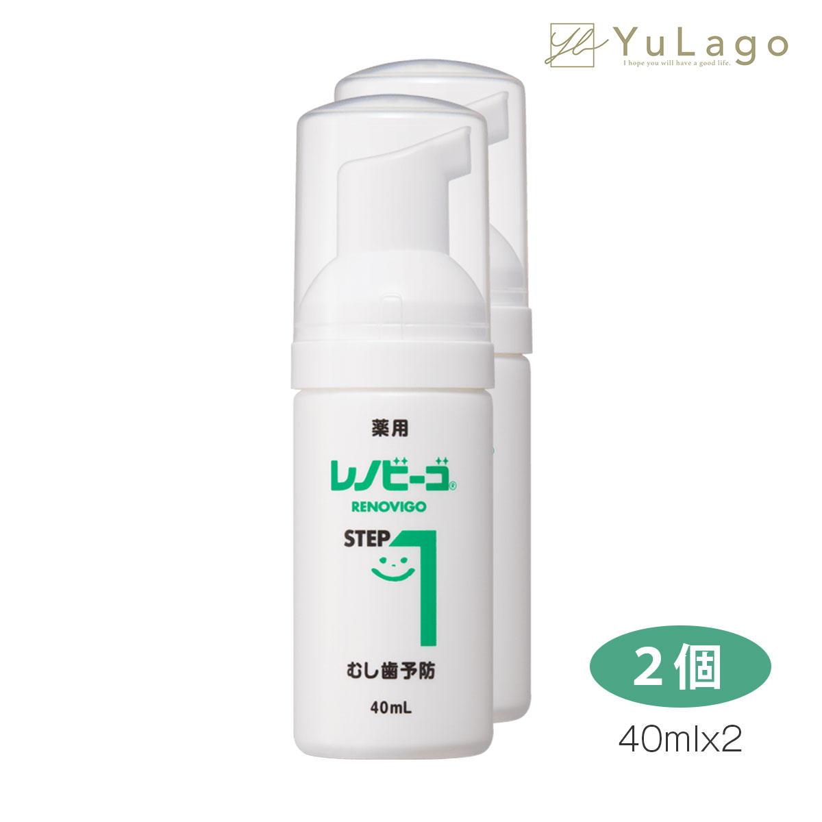 楽天YuLagoゾンネボード製薬 レノビーゴ 40ml STEP1 2個 歯磨き粉 子供 フッ素 ステップ 泡ハミガキ ベビー 泡歯磨き あわはみがき 父の日 プレゼント ギフト