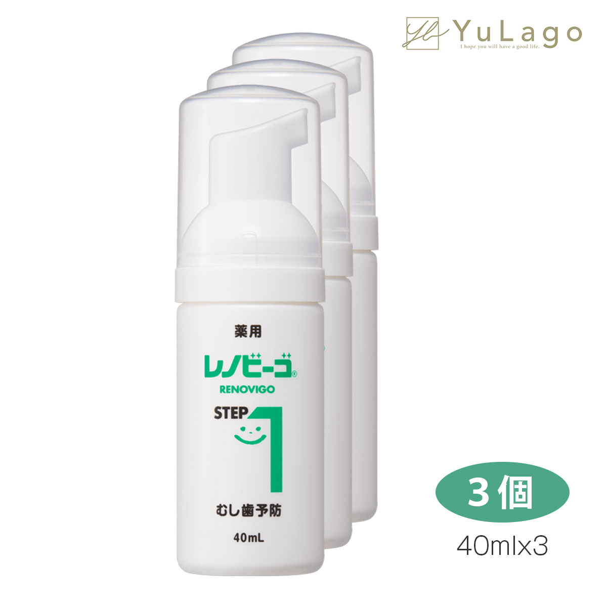 楽天YuLagoゾンネボード製薬 レノビーゴ 40ml STEP1 3個 歯磨き粉 子供 フッ素 ステップ 泡ハミガキ ベビー 泡歯磨き あわはみがき 父の日 プレゼント ギフト