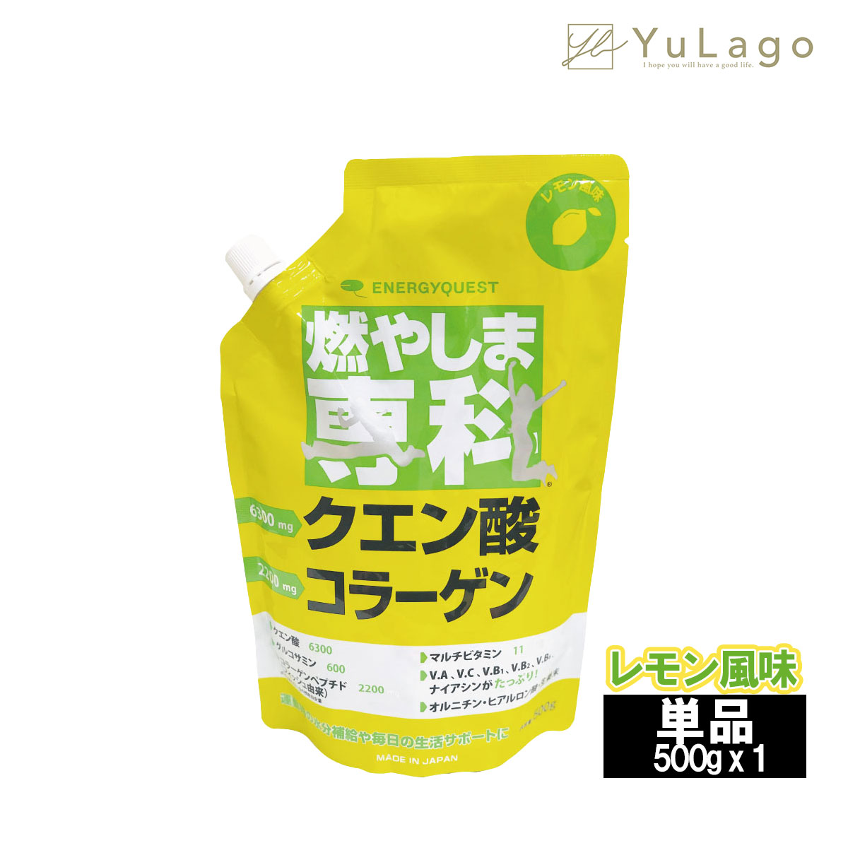 エナジークエスト 燃やしま専科 レモン風味 500g 単品 ミネラル スポーツ飲料 粉末 食用 レモン コラーゲンペプチド 父の日 プレゼント ギフト