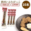 【セール中ポイント5倍!】おばこ食品 いぶりがっこ 桜おばこ漬 Lサイズ 1本約280g 10本セット 秋田 たくあん 沢庵 国産 お土産 漬物 いぶり大根 ふ...