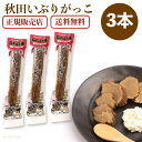 【セール中ポイント5倍!】 おばこ食品 いぶりがっこ 桜おばこ漬 Lサイズ 3本セット 1本約280g たくあん 沢庵 国産 お買い得 お土産 漬物 郷土料理 ...