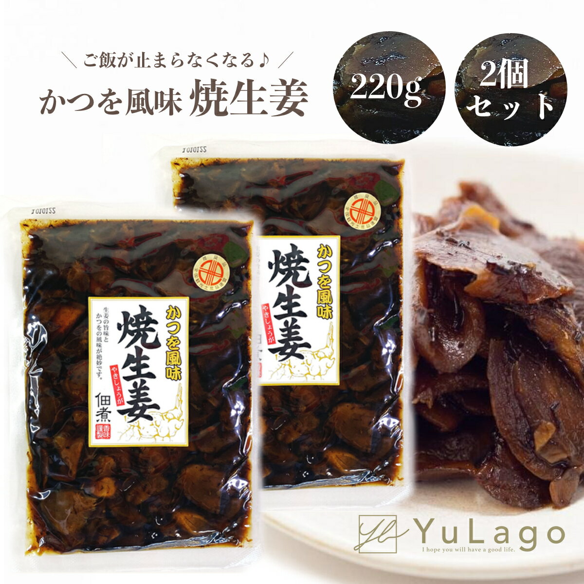 ダイエー 焼生姜の佃煮 220g 2袋 しょうが おかず生姜 ショウガ 焼きしょうが 生姜 おつまみ ごはん おかず 薬味 焼き生姜 お土産 かつを風味の佃煮 かつを かつを風味 かつお 鰹 父の日 プレゼント ギフト
ITEMPRICE