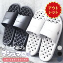【訳アリ!アウトレット品!】 ベランダ スリッパ サンダル 軽量 水切れ 水洗い 通気性 穴あき ふわ 洗える シャワーサンダル 縮まない 浴室 お風呂 海 夏...