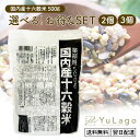 【選べるセット数！6袋ならお得♪1袋892円】 種商 国内産十六穀米 業務用 500g 雑穀 国産 日本産 ご飯 雑穀米 混ぜる …