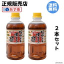 久保醸造 ヤマキュー なんにでも使える酢 500ml 2本セット 人気 九州 酢 お酢 す 万能 調味料 料理酢 醸造酢 甘め 甘酢 カンタン酢 夏バテ 夏バテ酢 なんでも酢 プレゼント ギフト