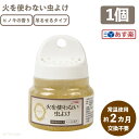 【安心!! 安全!!】 火を使わない虫よけ 160ml ヒノキの香り 虫除け 子ども 安全 日本製 不快害虫対策 無添加 ムカデ ヒノキ 虫よけ アウトドア 玄...
