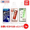 【3本セット】 お願いだからほっといて 流し台用 お風呂用 トイレ用 各 250ml ほっといて 洗剤 排水管洗浄 洗浄剤 パイプ クリーナー パイプ洗浄 消臭 排水口 掃除クリーナー プレゼント ギフト(3)