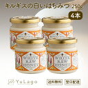 エコチャージ キルギスの白いはちみつ 250g 4個セット honey キルギス ハチミツ はちみつ 蜂蜜 はちみつ 生はちみつ エコチャージジャパン 蜂蜜 ハ...