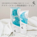 アジュマ イエス YES インティメント・ウォーターローション WB 100ml 単品 ローション デリケートゾーン 自然 ナチュラル 保湿 専用 vio オーガニック ジェル さらさら サラサラ 女性 女