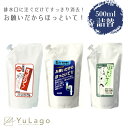 協栄販売 お願いだからほっといて 500ml 選べる3種 流し台用・お風呂用・トイレ用 本体 ほっといて 流し台 お風呂 トイレ 掃除 洗剤 パイプ洗剤 洗浄剤 排水管 パイプ クリーナー