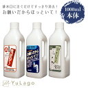 協栄販売 お願いだからほっといて 1000ml 選べる3種 流し台用・お風呂用・トイレ用 本体 ほっといて 流し台 お風呂 トイレ 掃除 洗剤 パイプ洗剤 洗浄剤 排水管 パイプ クリーナー