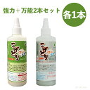 こげとりぱっとビカ 300g 鉄 アルミ セット こげとり 五徳 IH 焦げ 取り 焦げ取り コゲ取り こげ 落とし コゲ 落し こげ取り 洗剤 掃除 大掃除 ...