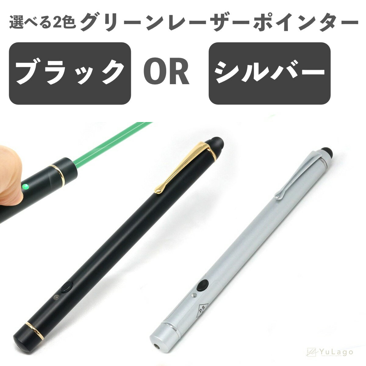 マルコ POLARIS RB-18G グリーンレーザーポインター タッチペン付き シルバー ブラック 選べる 2色 単品 レーザーポインター 緑 強力 レーザー ポインター レーザーポインタのサムネイル