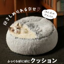 【楽天1位】 ペットベッド キャットハウスペット用ソファー 小型犬〜中型犬 猫用 ペットソファ コットン ペット用品 ペット用 グッズ ペットクッション 猫ベッド 犬ベッドソファ 犬 ねこ あったかい 秋 冬用 S/M/L/XL/2XL 犬 猫 ベッド