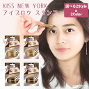 KISS NEW YORK キスニューヨーク 眉毛ス