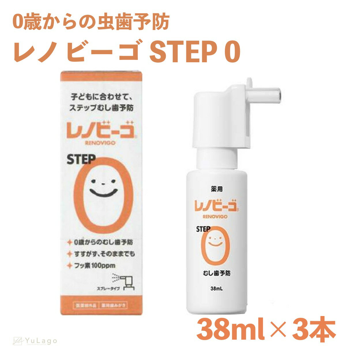 ゾンネボード レノビーゴ 38ml STEP0 3個 歯磨き粉 子供 フッ素 0歳 0 歯磨き ステップ 泡ハミガキ ベビー 泡歯磨き …