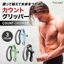 【20％OFF★1280円→1024円新商品限定】 ハンドグリップ トレーニング 握力 鍛える 男女兼用 100kg 筋トレ 器具 調整 調節 負荷 強化 ジム リハビリ ストレス解消 ハンドグリッパー 野球 テニス 握る 選べる 3色 1