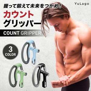 【1年間の返品返金保証！】 ハンドグリップ トレーニング 握力 鍛える 男女兼用 100kg 筋トレ 器具 調整 調節 負荷 強化 ジム リハビリ ストレス解消 ハンドグリッパー 野球 テニス 握る 選べる 3色