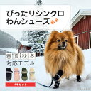 犬 靴 履かせやすい 脱げない 散歩 かわいい レインブーツ 滑り止め 耐摩耗 防水 柔らかい 通気性 肉球保護 怪我予防 やけど防止 小型犬 青 黒 オレンジ ヒョウ柄